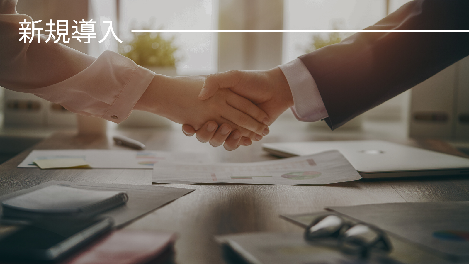 【新規導入】多古町いきいきフェスタＴＡＫО２０２５