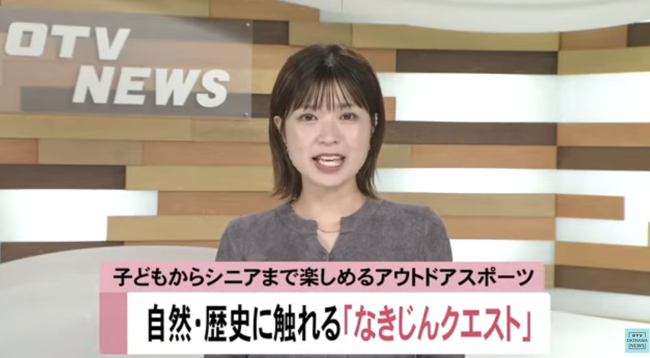「なきじんクエスト」が沖縄テレビで放送されました